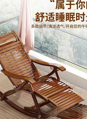 竹木摇摇躺椅折叠家用懒人可坐可躺老人午睡午休折叠休闲两用椅子