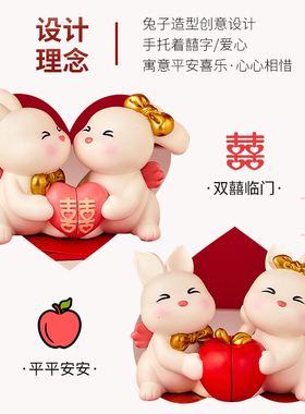 可爱创意情侣兔子摆件婚房装饰品闺蜜订婚新婚结婚礼物送新人新娘