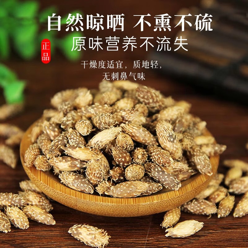 苍耳子散中药材正品白芷辛夷花薄荷叶粒鹅不食草泡水茶包和加炒仓