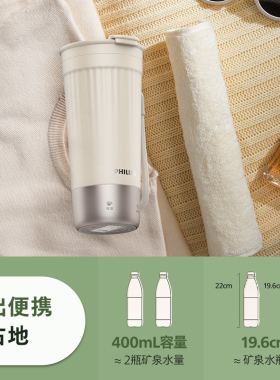 飞利浦便携式烧水杯316不锈钢