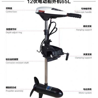 航凯船外机电动推进器橡皮艇划艇冲锋舟船用推进器渔船马达挂桨机 - 图1