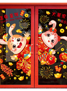好货2023新年装饰窗花贴商场兔年橱窗贴静电贴纸过年店铺布置玻璃