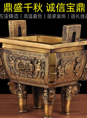 加大特大号全铜鼎摆件办公室招财客厅装饰品铜器四方鼎送礼工艺品