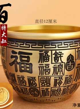 极速黄铜米缸聚财百福缸大号招财进宝聚宝盆纯铜创意手工办公室小