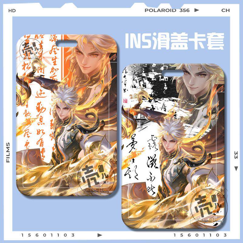 王者荣耀皮肤王者荣耀新皮肤愿照九天妲己虞姬女娲学生校园卡套饭卡水卡保定制