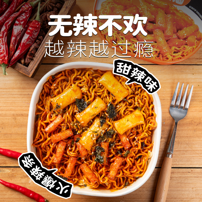 张顺心嗨吃家韩式年糕火鸡面桶装方便面旗舰店正品变态辣爆辣拌面