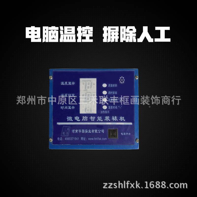 智能UPQ型四面进自动直升型书装裱机书画装裱机机/画书装裱/画热 - 图1