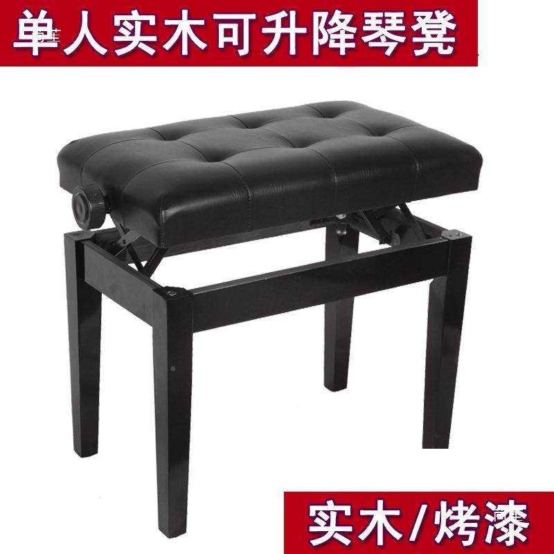 实琴凳钢琴凳木可升降键盘凳单人钢琴降升凳EOS子电子琴椅子凳,淘宝优惠券,粉丝福利购,淘宝优惠卷
