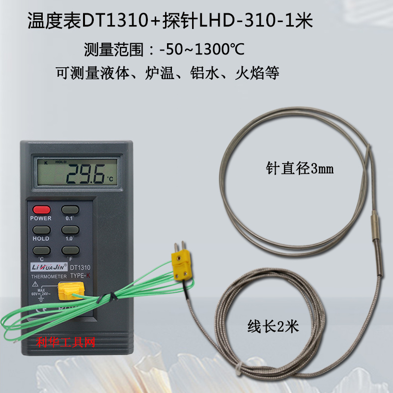 高精度温度表DT1310K型接触式热电偶温度计测温仪带探头测铝水 - 图0