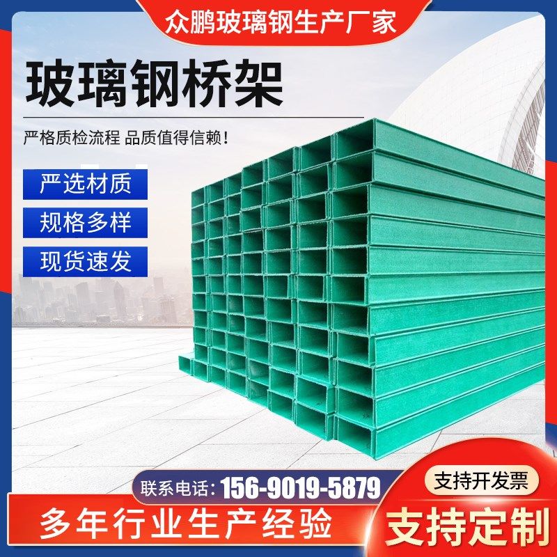 玻璃钢电缆桥架防火走线槽复合电缆桥架槽式梯式线槽盒玻璃钢管箱,淘宝优惠券,粉丝福利购,淘宝优惠卷
