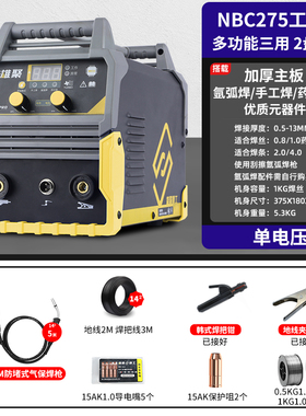 三用电焊机220v工业级多功能一体不锈钢无气二保焊机家用氩弧焊机