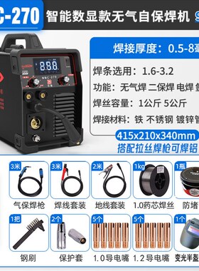 兰博无气二保焊机220v小型家用电焊一体不用气便携式可焊铝不锈钢