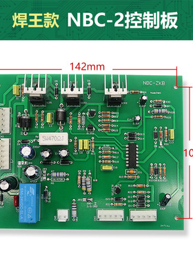 焊王款二氧化碳焊机控制线路板 NBC抽头式气保焊主控线路板
