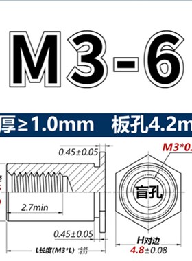 BSO-M3碳钢压铆螺母柱 盲孔压板紧固件螺柱系列规格齐全底孔4.2