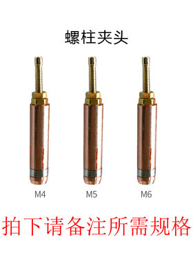 螺柱铝合金点焊焊接螺丝M4 M5 M6铁焊钉拉环夹头 铝车身修复专用