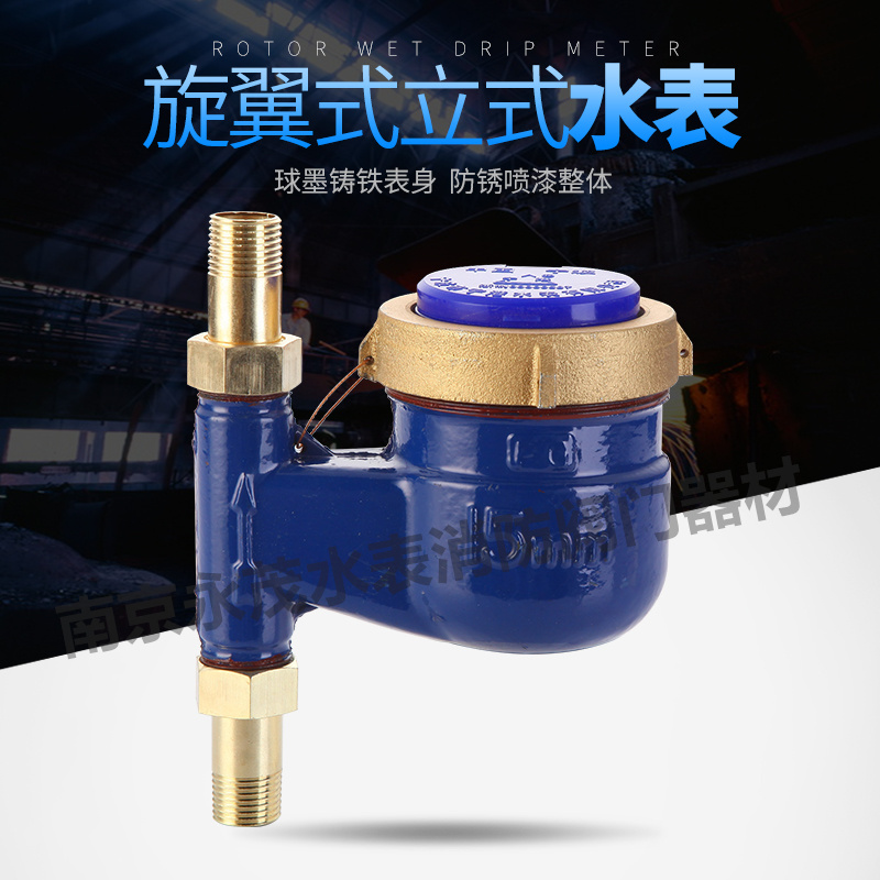 新品丝口立式水表家用上进下出自来水止回阀防空转竖立热数字水表 - 图0