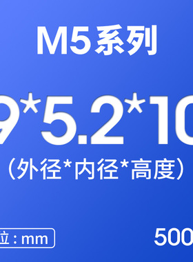ABS隔离柱塑料绝缘尼龙螺柱垫高垫圈垫片直通圆支柱PC板间隔柱 M5