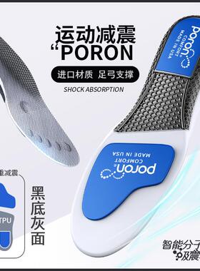 女士足弓支撑鞋垫扁平足专用改善腿型运动软底舒适足弓垫久站防痛