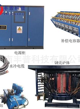 IGBT一拖二感应电炉/中频熔炼炉钢/铝壳熔废铜废铝炉