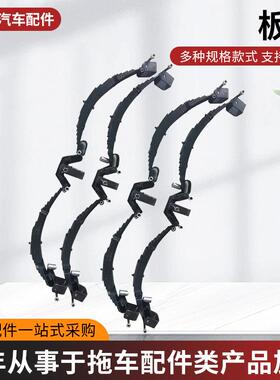 拖车房车用底盘配件连接器吊耳改装拖车板簧