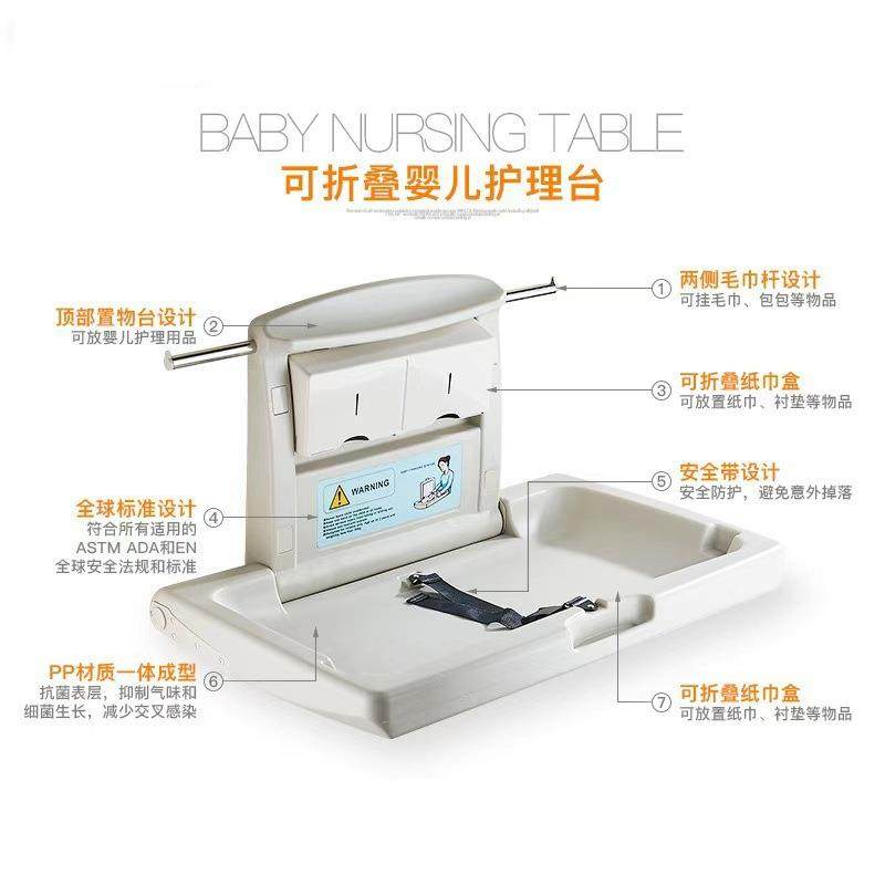 第三卫生间婴儿护理台可折叠壁挂儿童换尿布台母婴室安全座椅,淘宝优惠券,粉丝福利购,淘宝优惠卷