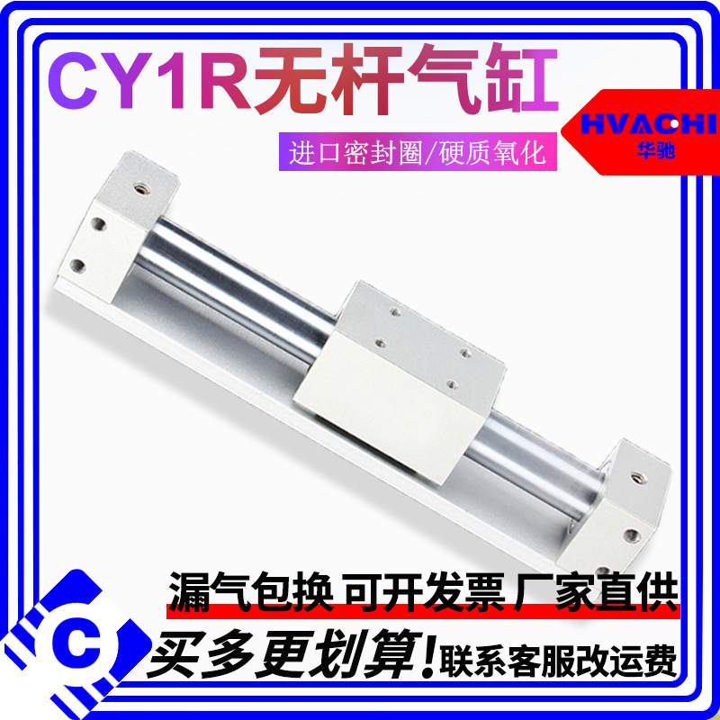 CY1R磁藕式无杆气缸CY3R10/15/20/25/32/40/50/63-100-200-300MRB - 图0