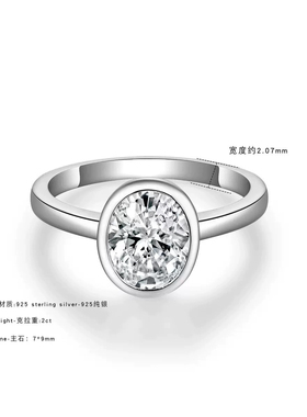 澄一S925银镀18k金包镶经典椭圆2克拉蛋形莫桑石戒指赠刻字服务