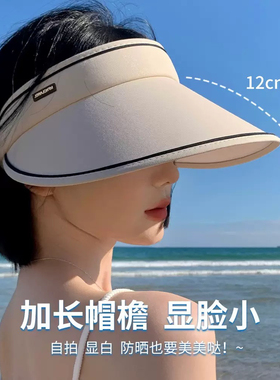 晴天新款女夏季UV空顶帽防紫外线大檐遮全脸帽子骑车防晒糖果帽