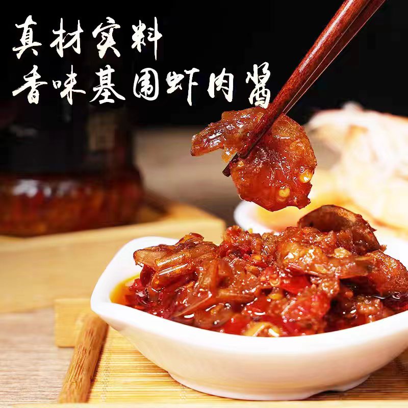 石钟东坡虾肉酱辣椒酱基围虾肉酱拌饭酱传统工艺香辣口味
