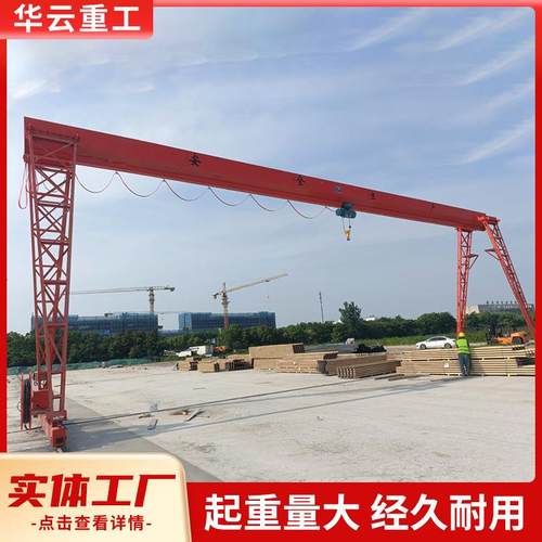 龙门吊10吨20吨花架大吨位龙门吊工业起重设备航吊电动门式起重机 - 图2