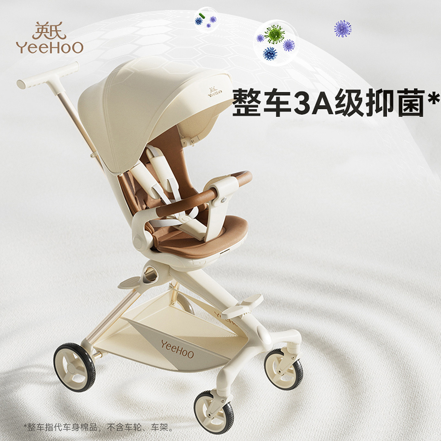 YeeHoO英氏遛娃神器高景观婴儿车推车可坐可躺可折叠轻便溜娃风行