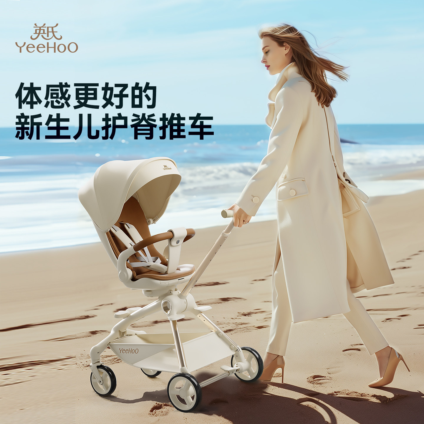 YeeHoO英氏遛娃神器高景观婴儿车推车可坐可躺可折叠轻便溜娃风行