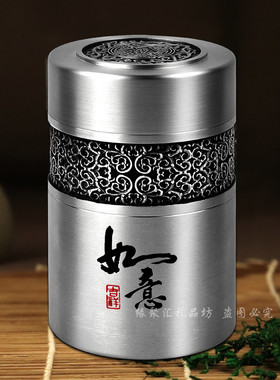 退休纪念高档商务礼品纯锡茶叶罐摆件金属密封罐储茶罐定制纪念品