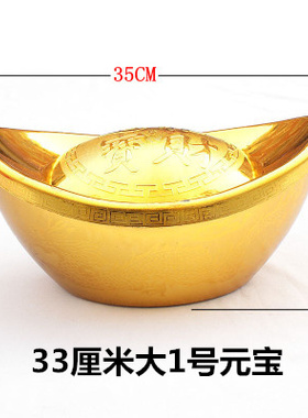 大号金元宝招财摆件家居客厅旺财装饰公司开业乔迁摆饰礼品