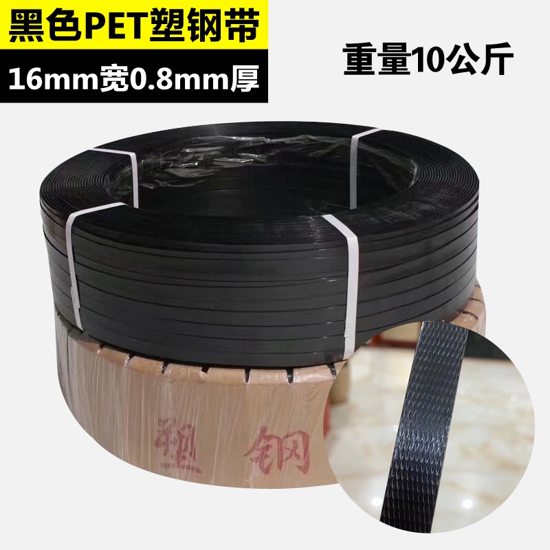 i1608塑钢带打包带机捆绑带PErT塑料包装绳编织带pp手动机绿黑20 - 图1