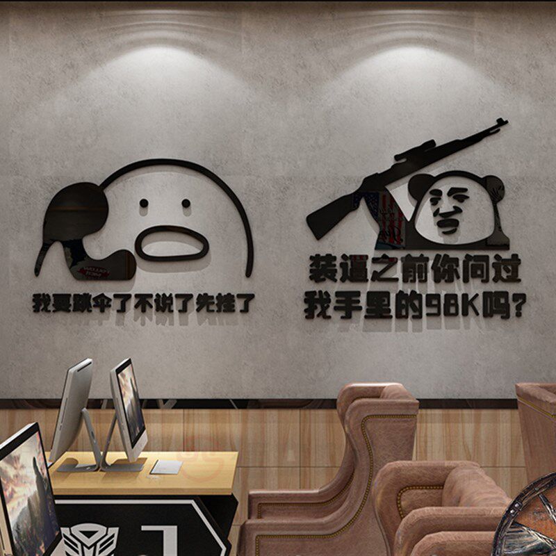 绝地求生饰品极速绝地求生墙面贴纸网吧咖电竞房间酒店布置吃鸡游戏海报装饰品