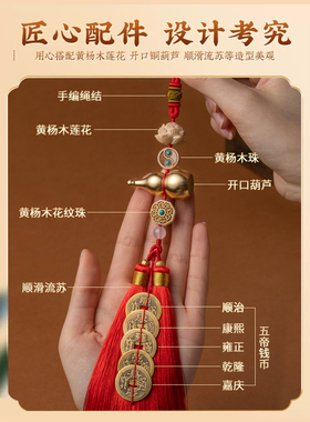 好货五帝钱葫芦挂件门对门真品铜钱串黄铜车吉祥结流苏挂件饰乔迁