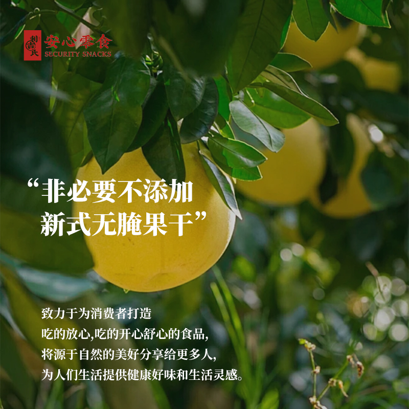 利吉氏西柚干大片厚切追剧办公泡水开袋即食独立包装零食果干蜜饯