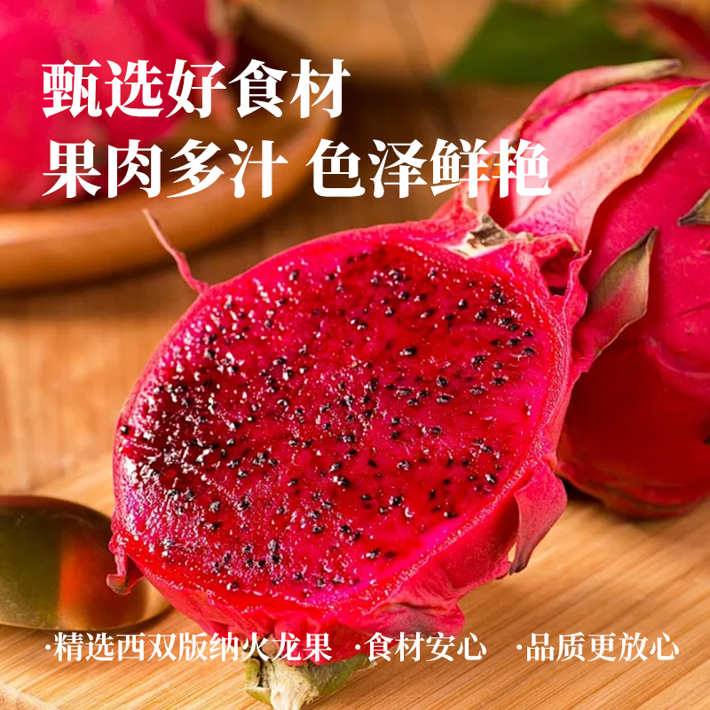 利吉氏火龙果片西双版纳红心无添加蔗糖泡水喝果干果脯孕妇小零食