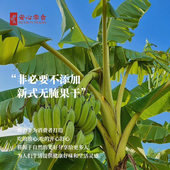 Liji's dried plantains are soft, glutinous and sweet without additives