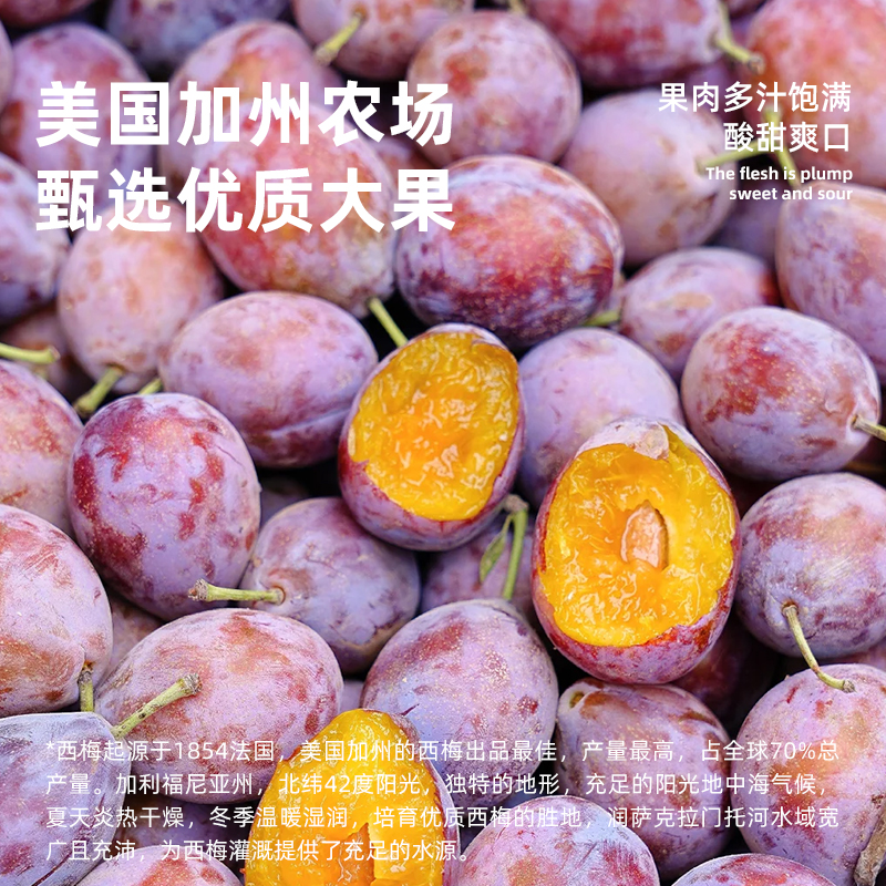 利吉氏西梅干无添加剂孕妇不加蔗糖0脂原味加州进口大颗纯西梅干