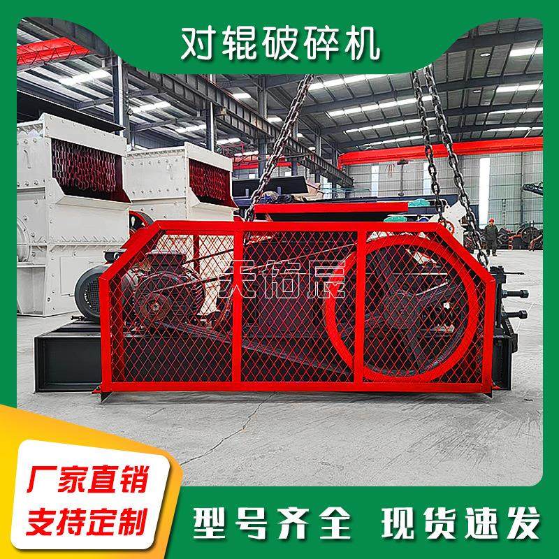 现货对辊破碎机 高铬合金辊皮砂石骨料粉碎机 石料线双辊制砂机,淘宝优惠券,粉丝福利购,淘宝优惠卷