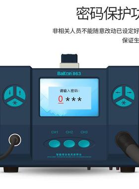 白光智能双控热风枪拆焊台BK861/862/863数显恒温二合一维修烙铁
