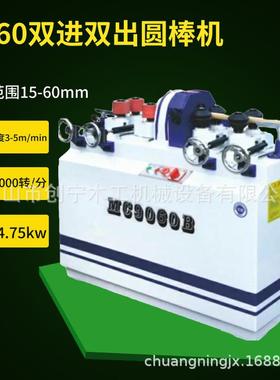 供应木工圆棒机，各种规格圆棒机，圆棒砂光机锹把机木棒机