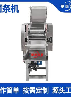面条机商用揉切面鲜湿一体机全自动不锈钢多功能商用面条机