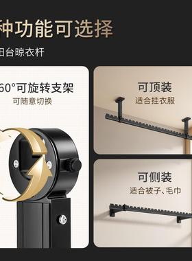 kt晾衣杆阳台固定式家用一根铝合金墙上吊杆顶装旋转侧装晒被晾衣