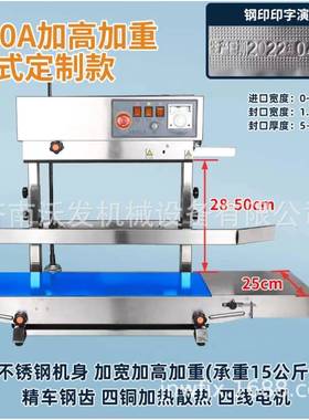 鑫沃发770型立式加高加重机械封口机面粉挂面大米封口全自动