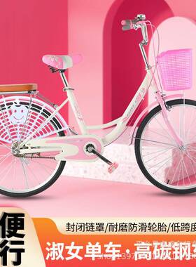 24寸达利斯淑女自行车成人学生自行车代步公主单车自行车脚踏单车