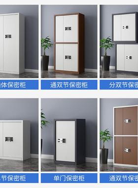 钢制电子保密柜指纹密码存放柜财务文件凭证柜加厚通门保密柜