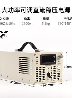 供应应可调稳压直流电源0-220V5A1200W可调开关电源